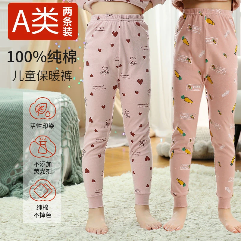 儿童秋裤纯棉男女童全棉睡裤男女孩大童线裤秋冬保暖宝宝打底裤
