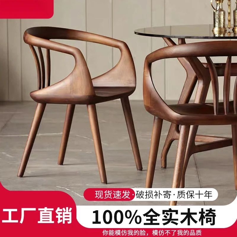 全实木椅子茶椅北欧设计师餐椅现代简约靠背椅家用书房椅子休闲椅