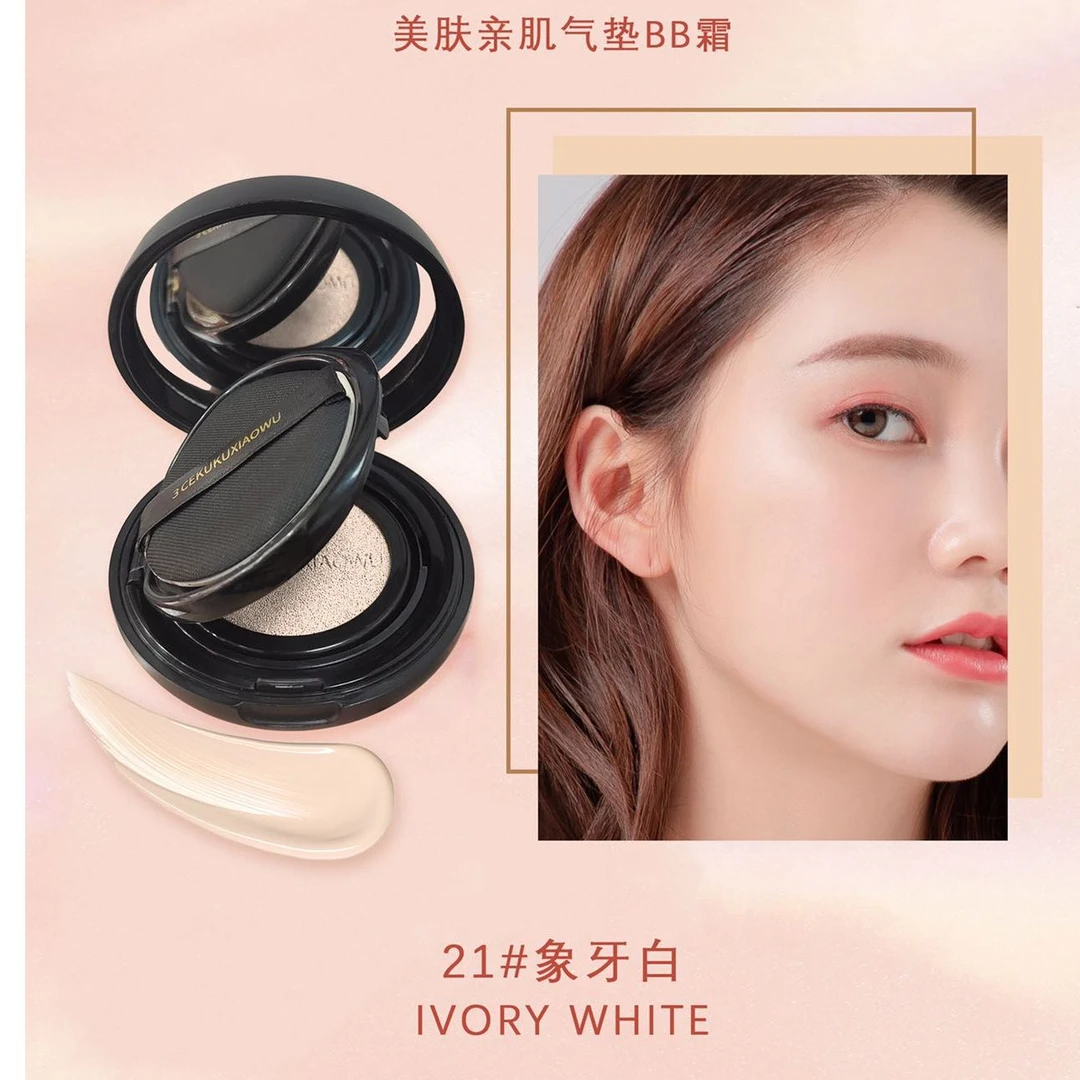 晶姐-70864美肌亲肤气垫ＢＢ霜