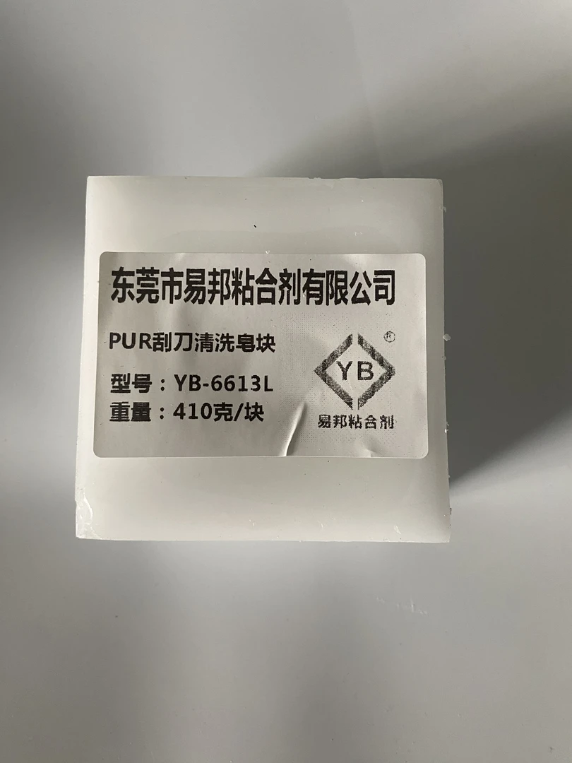 pur刮刀清洗皂块