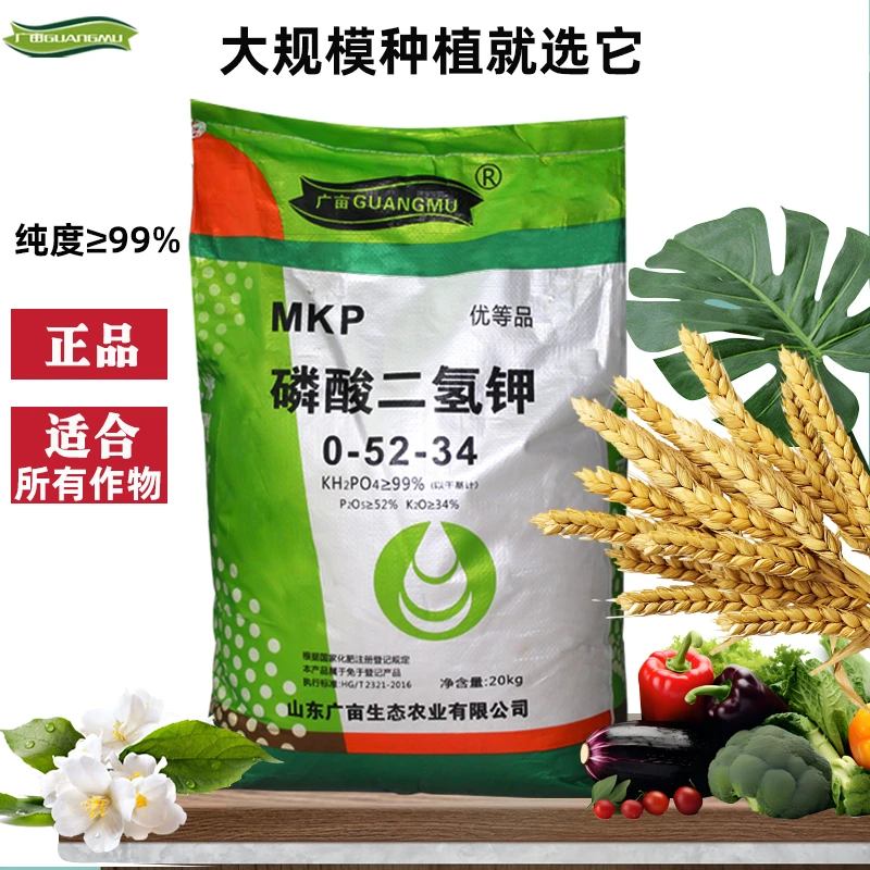 【晶体颗粒】磷酸二氢钾水溶肥叶面肥促花保果催花膨大转色抗病生长