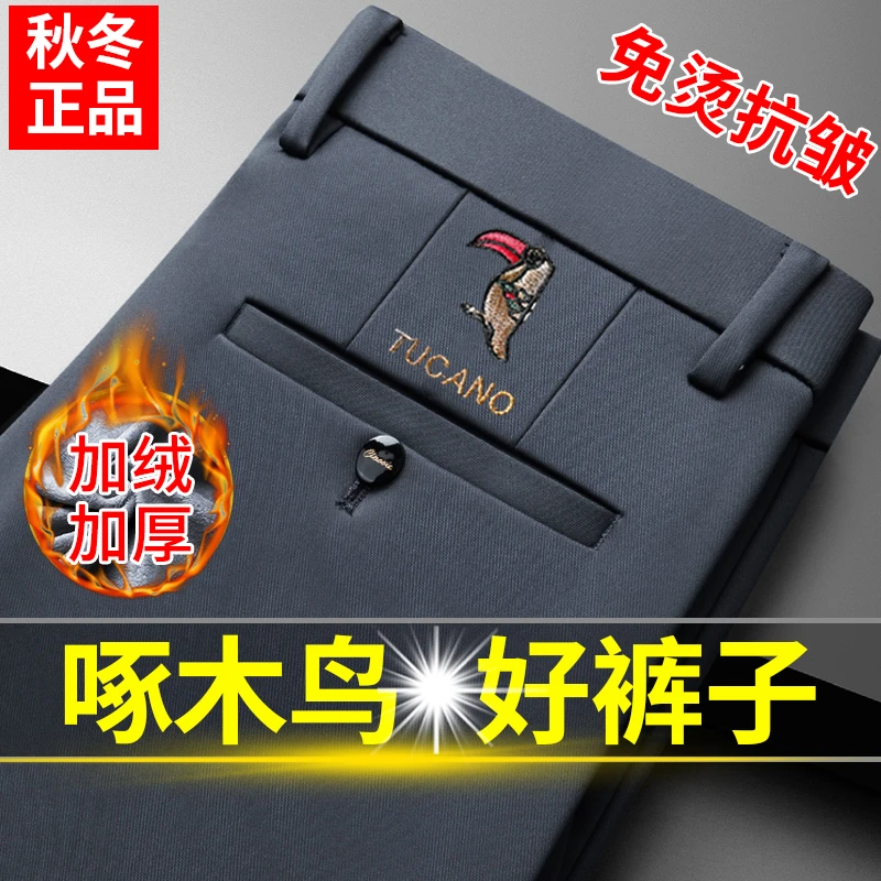 啄木鸟秋冬新款男士休闲裤宽松直筒弹力长裤加绒商务免烫中年男裤