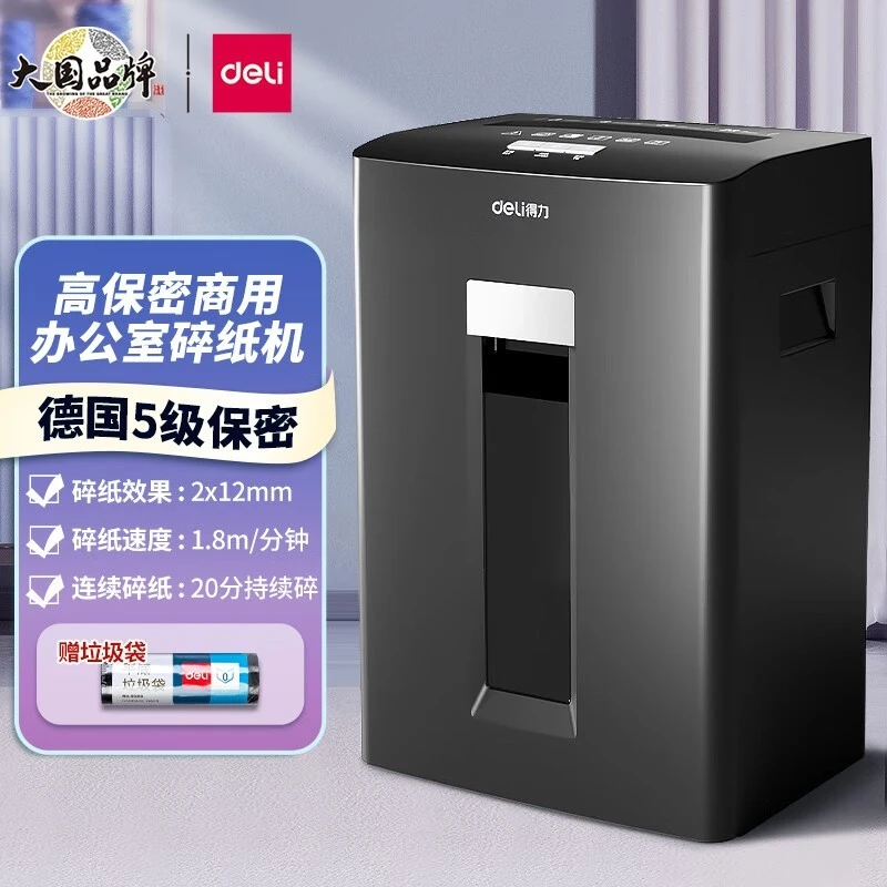Deli/得力碎纸机办公 高保密可碎订书钉大容量粉碎机 GA590 黑色