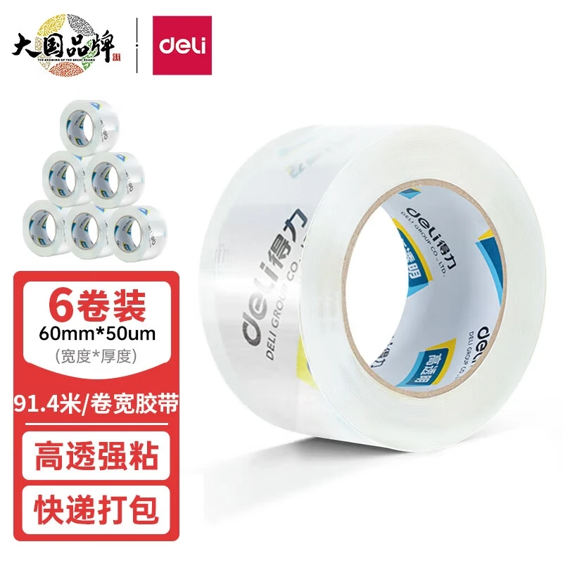 Deli/得力高品质高透明封箱胶带 60mm*100y*50um 6卷/筒 30325