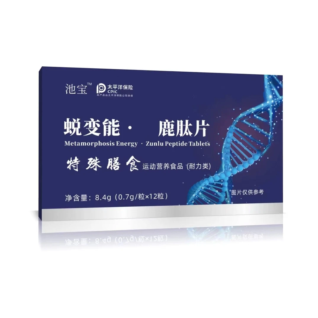 【睿卓】蜕变能参蚝鹿肽片科学配比真材实料N3