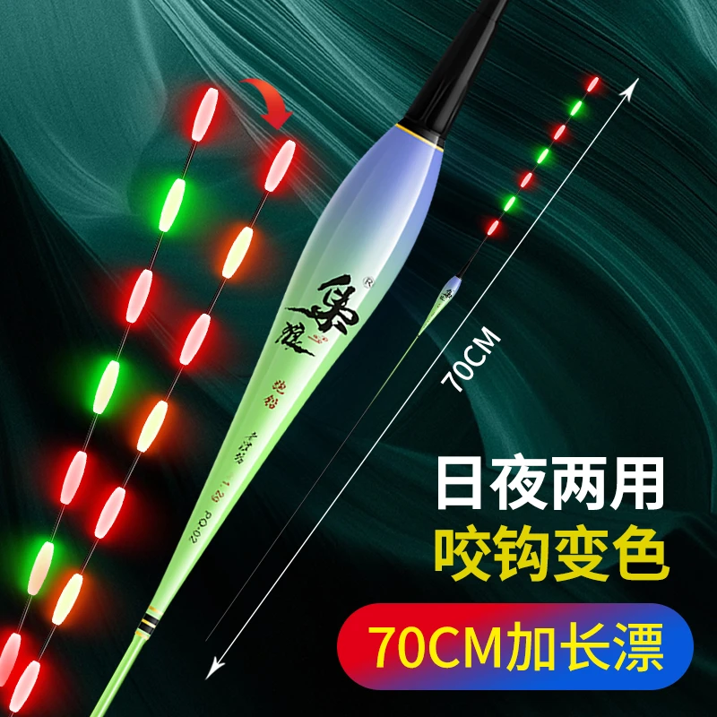 无铅自立跑铅日夜两用咬钩变色夜光电子鱼漂抗走水青鱼大物流氓漂