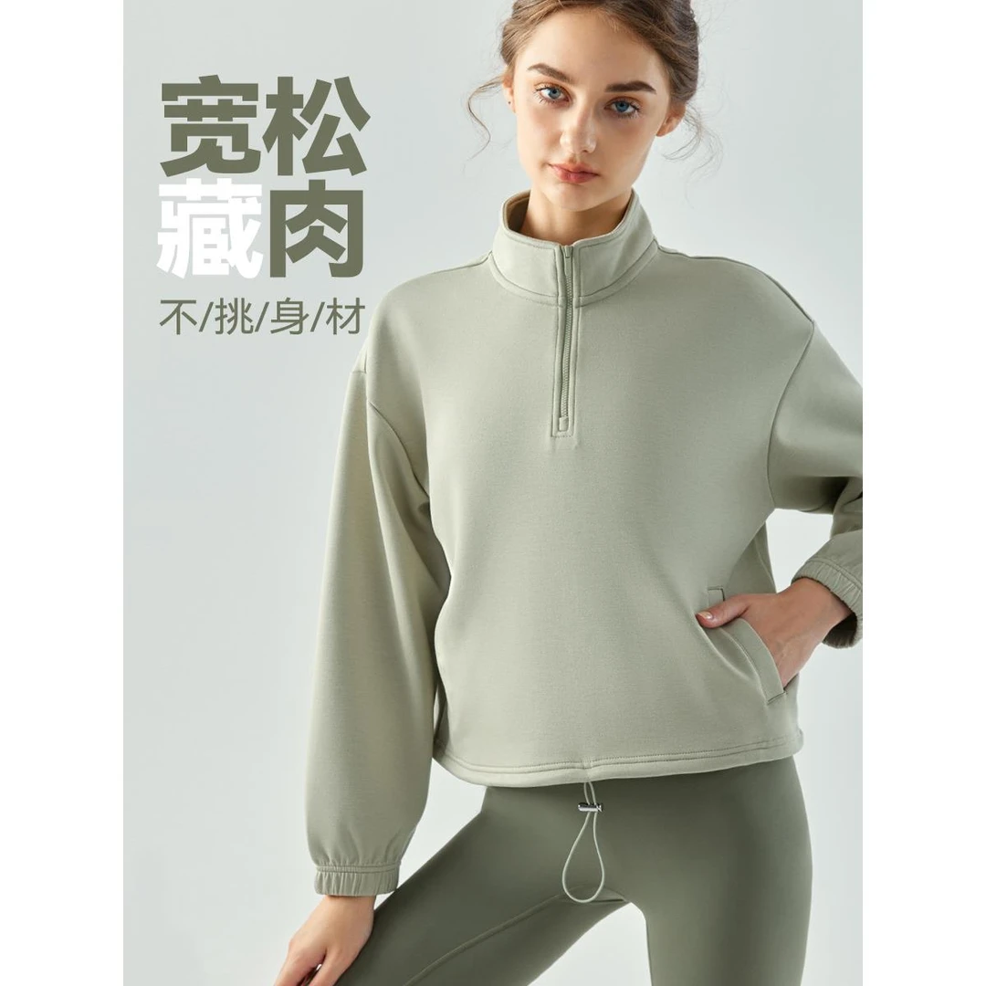立领半拉链秋冬卫衣外套健身服上衣女宽松版型显瘦瑜伽运动服长袖