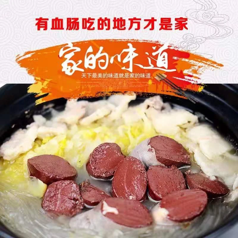 东北辽宁猪血肠正宗农家猪血肠2斤左右顺丰包邮