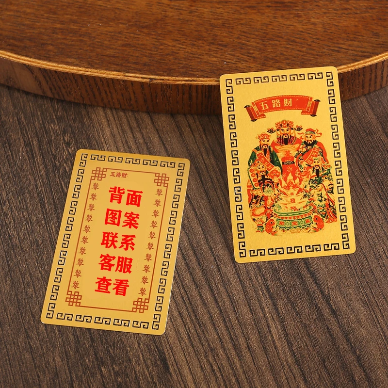 五路财申金卡正武财像赵公明画像随身招才物件高档摆件【老师推荐】