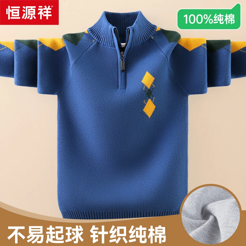 男童毛衣拉链半高立领儿童秋冬款加绒加厚中大童男孩纯棉针织衫潮
