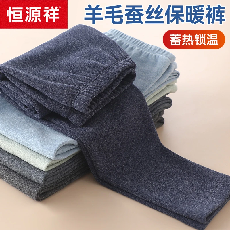 恒源祥儿童保暖裤内穿打底男童秋裤加绒中大童蚕丝加厚秋冬棉毛裤