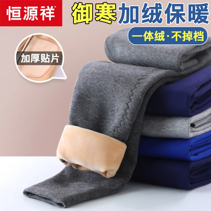 恒源祥男童保暖裤加厚加绒儿童内穿秋裤中大童纯棉单条棉裤线裤冬