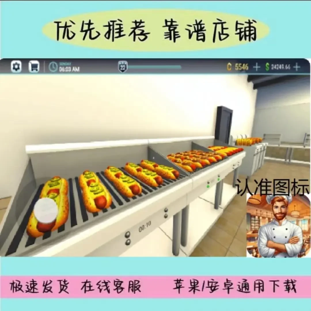 餐厅模拟器软件安装服务