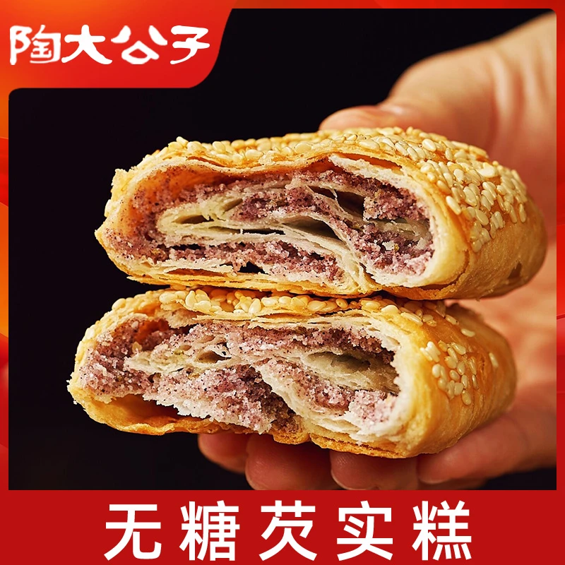 陶大公子无糖千层芡实糕古方八珍糕药食同源养桃酥薏米糕点茯苓胃