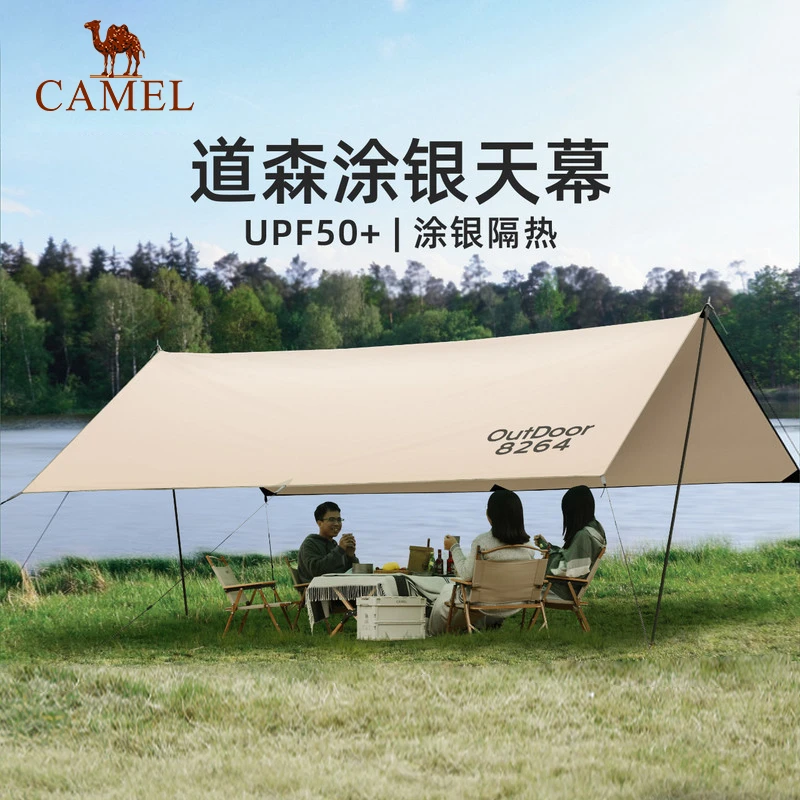 CAMEL/骆驼户外露营涂银天幕帐篷防雨防晒野营遮阳棚1J32263960