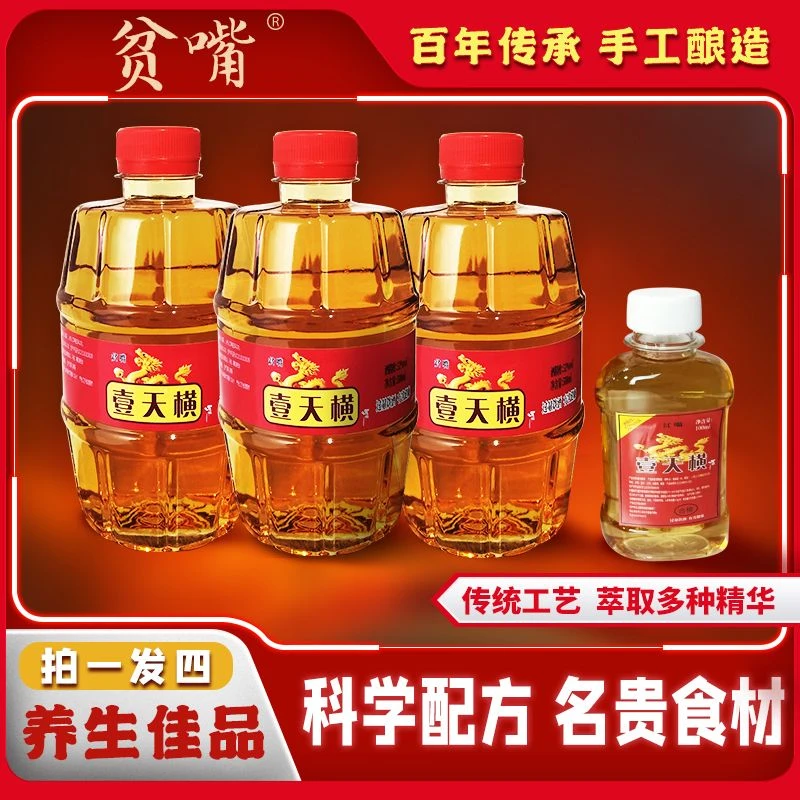 壹天横泡制酒52度粮食酿造500ml 三瓶装清香型