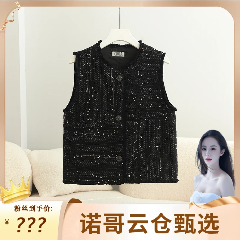 YOYO GALI/由由加莉轻奢时尚小香风马甲无袖羊毛马甲亮片短外套女