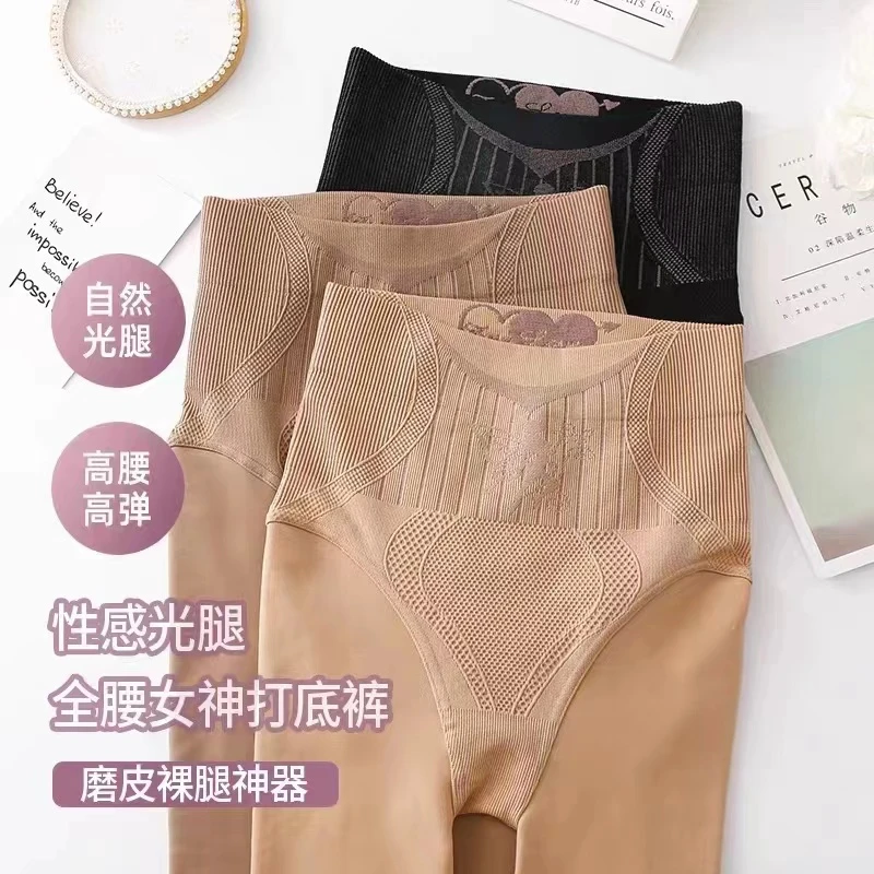 MidniteStar【运费补贴】秋冬水光袜光腿神器高腰收腹连裤袜打底裤