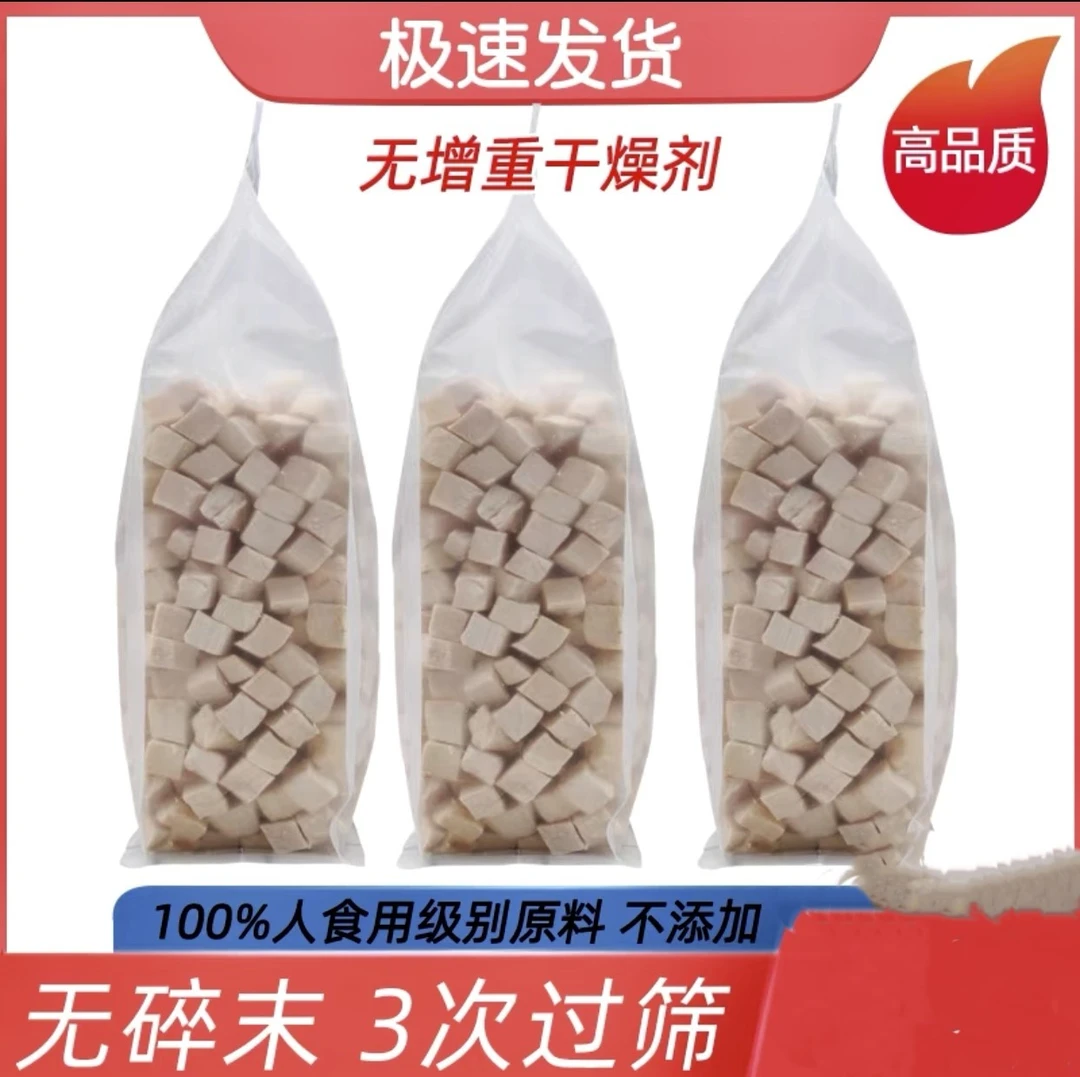 德洁（冻干鸡肉粒）冻干鸡胸肉猫咪狗狗通用零食宠物