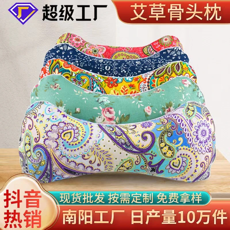 艾草枕头颈椎骨头枕艾绒枕艾枕宫廷枕护颈艾草骨头枕