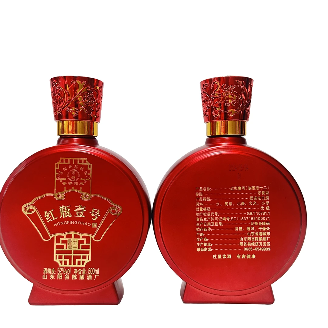 鲁字阳牌52度红瓶一号珍藏十二光瓶品鉴(1瓶装)52度500毫升