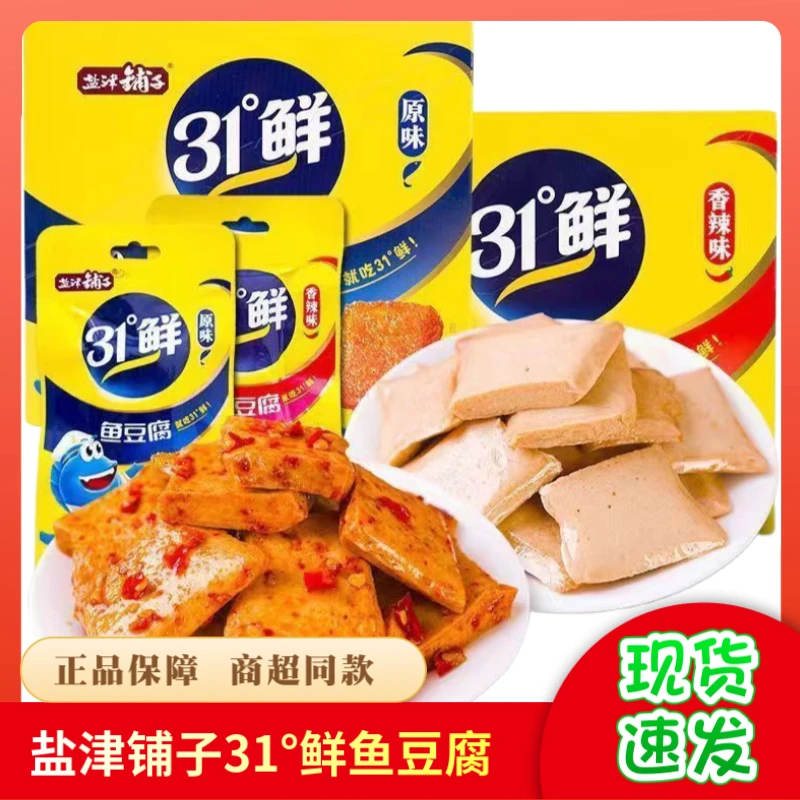 盐津铺子鱼豆腐360g解馋香辣味鲜嫩爽滑原味营养小吃豆干小零食