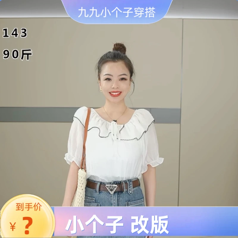 九九小个子定制改版2024夏季新款法式荷叶边气质款短袖衣长46cm