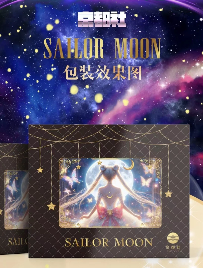 【蝶蝶】京都社-美少女战士 魔法少女系列收藏卡牌