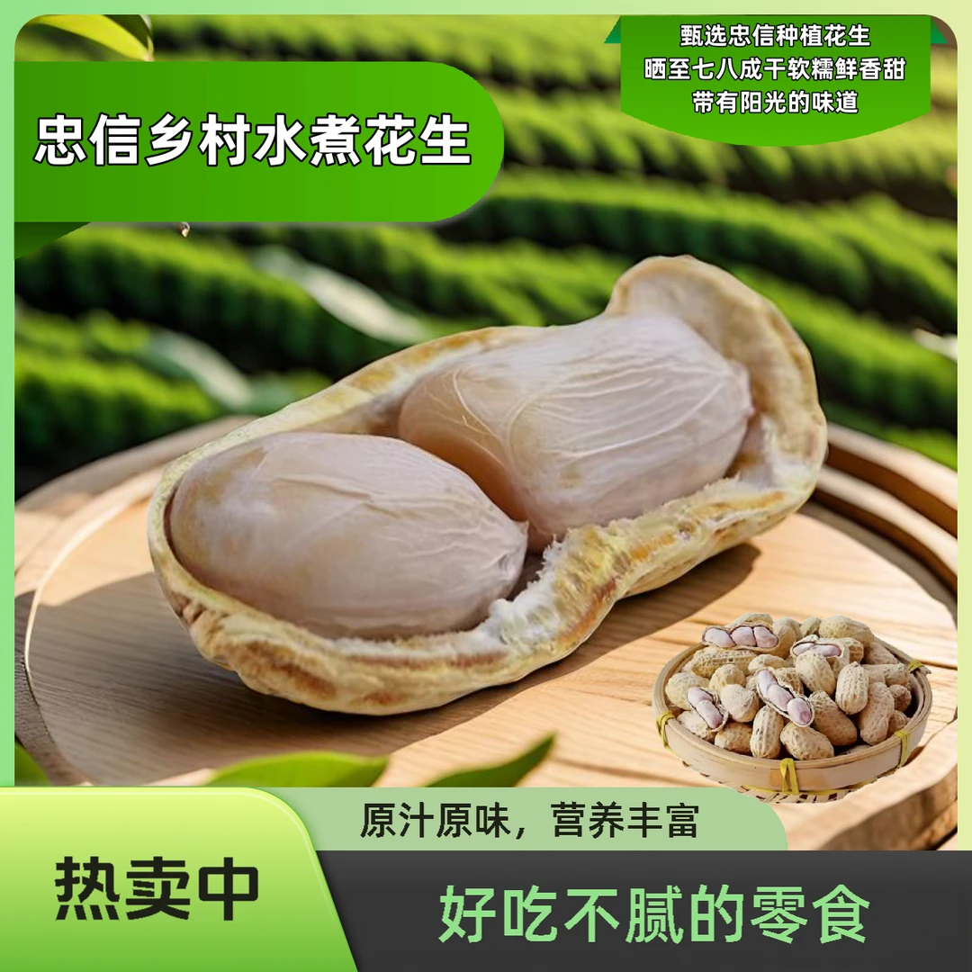 25年客家特产新鲜水煮咸干花生宝藏小店乡村特产追剧解馋耐吃零食