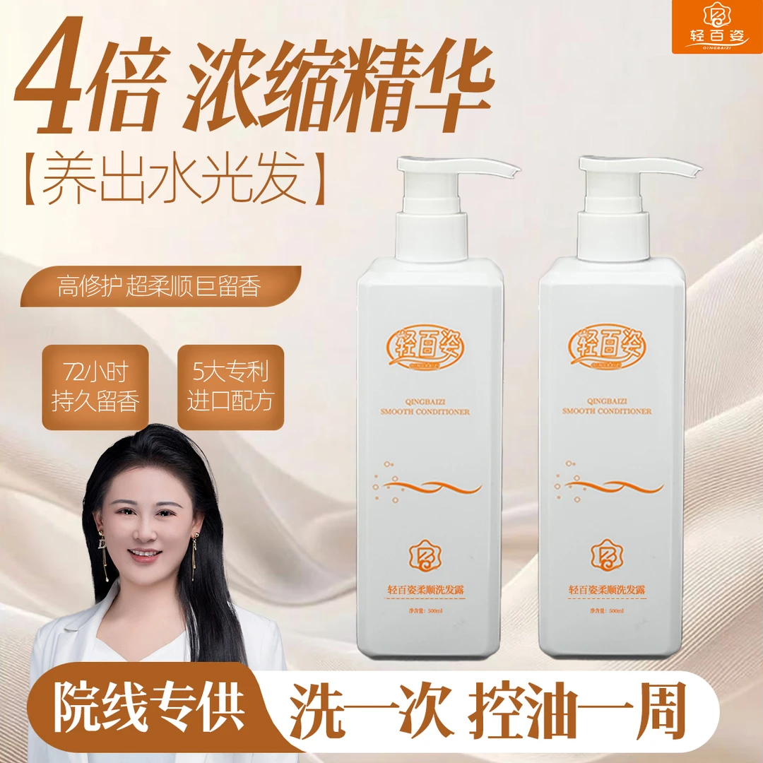 轻百姿轻百姿芳香沐浴露 保湿留香补水润肤