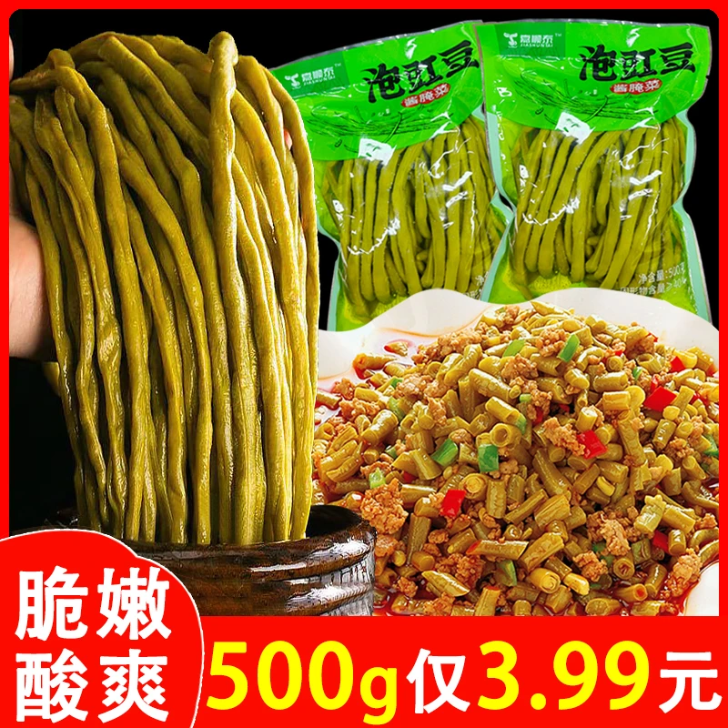 【500g*1大袋】湖南泡豇豆腌制长条老坛酸菜原味脆爽酸豇豆下饭菜