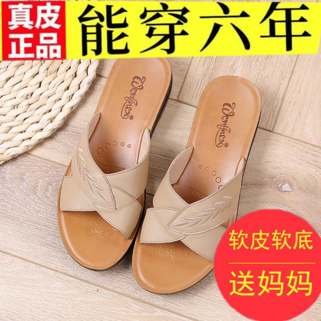 夏季软皮外穿拖鞋女中老年软底舒适防滑妈妈凉鞋奶奶平底老人皮鞋