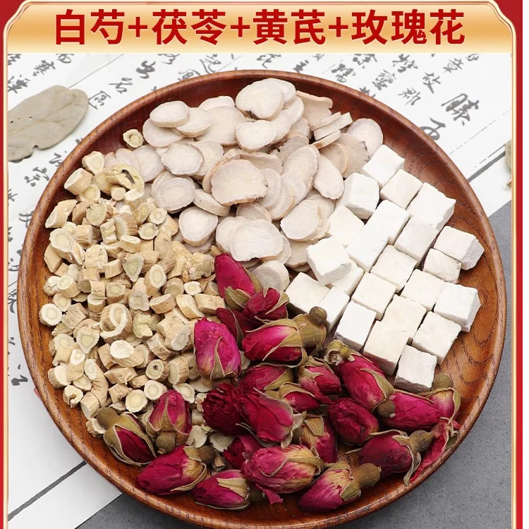 正品保真白芍茯苓黄芪玫瑰花各3克组合天然中药材肤色包邮原材料