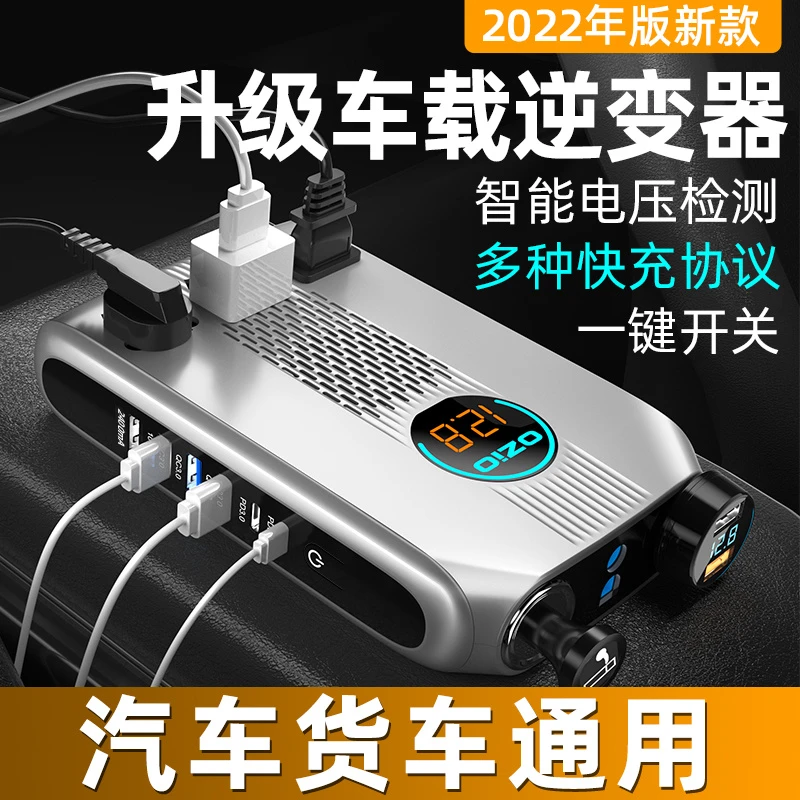 车载逆变器12v24v转换器逆变器轿车货车家用电源充电插座汽车用品