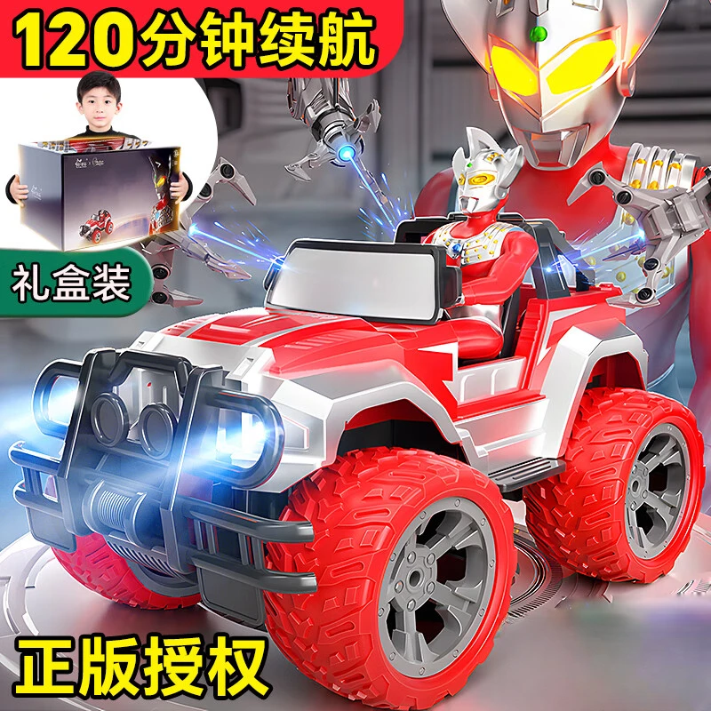 正品奥特曼越野车3-6岁男孩遥控车玩具泰罗奥特曼汽车8圣诞节礼物