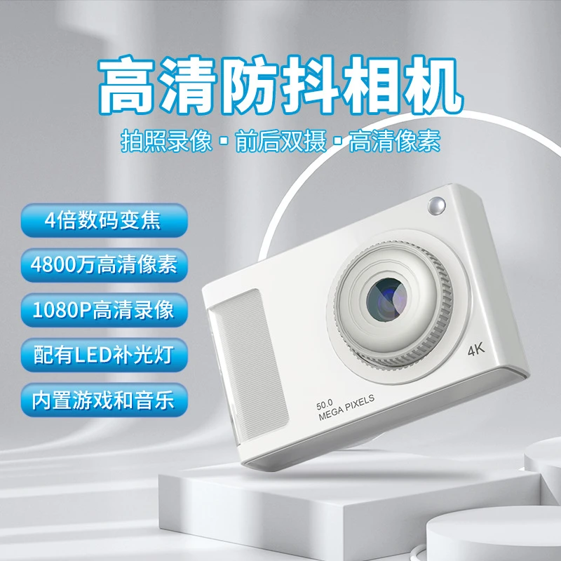 热款CCD校园小相机4800W闪光灯前后双摄超高清4K儿童礼物照相机