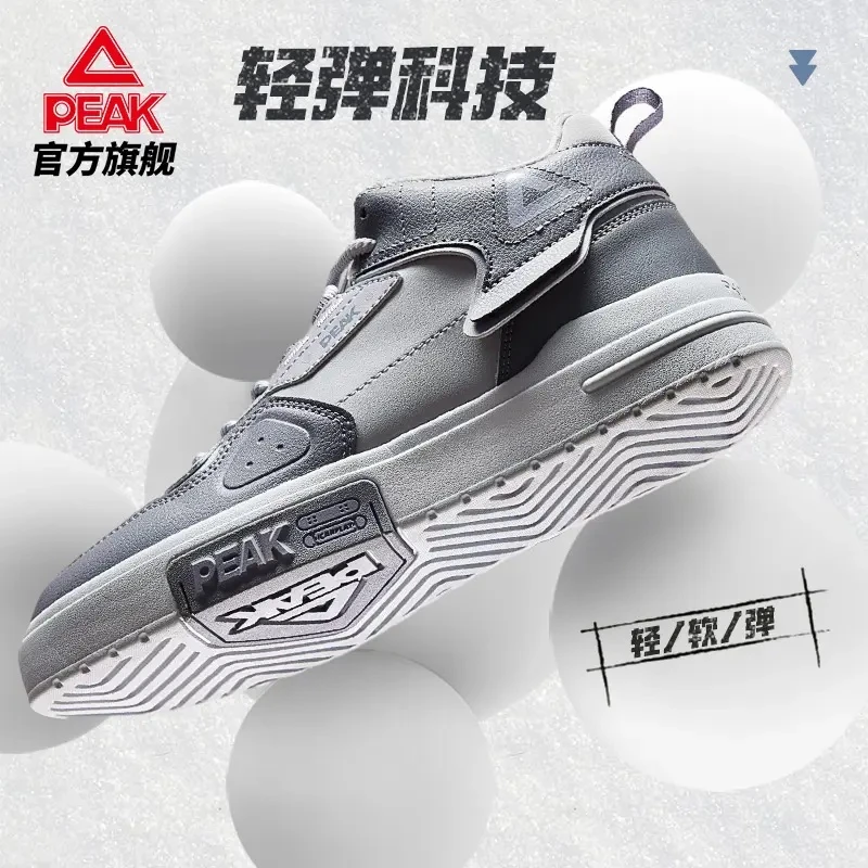 peak匹克百搭潮流板鞋休闲鞋子秋冬时尚冬季新款运动鞋-DB340247