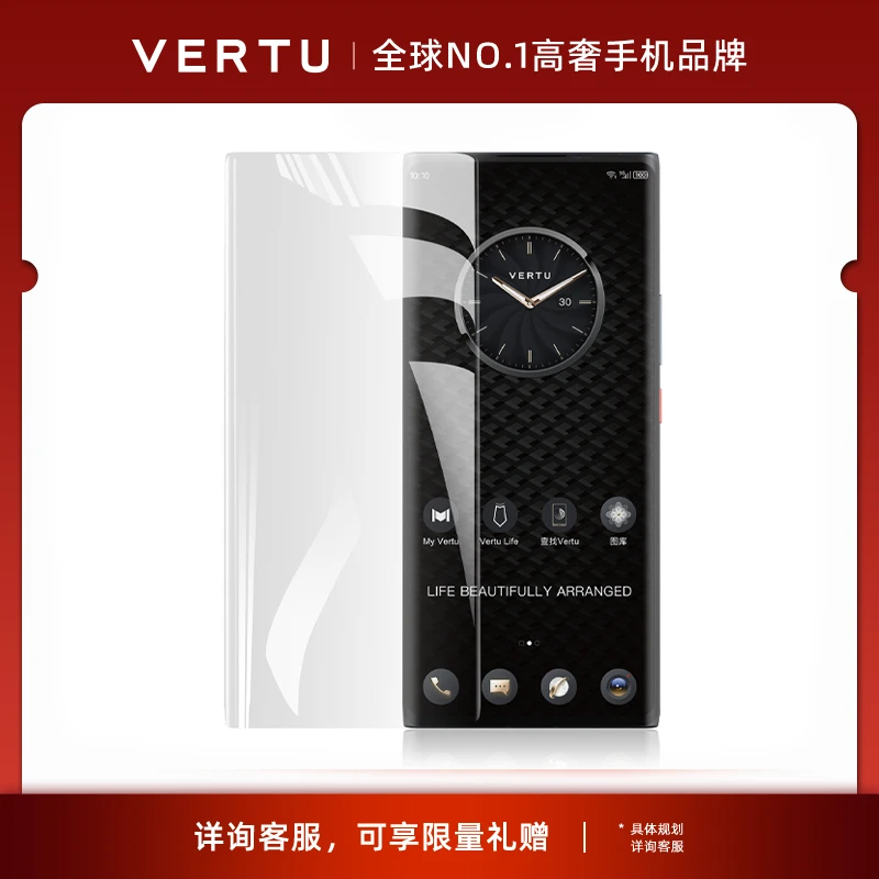 VERTU纬图原装高清水凝膜奢品保护膜适用于曲屏直屏威图手机全屏