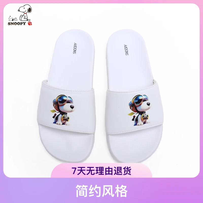 Snoopy史努比网红厚底拖鞋女款夏休闲外穿一字拖家居舒适凉拖童鞋