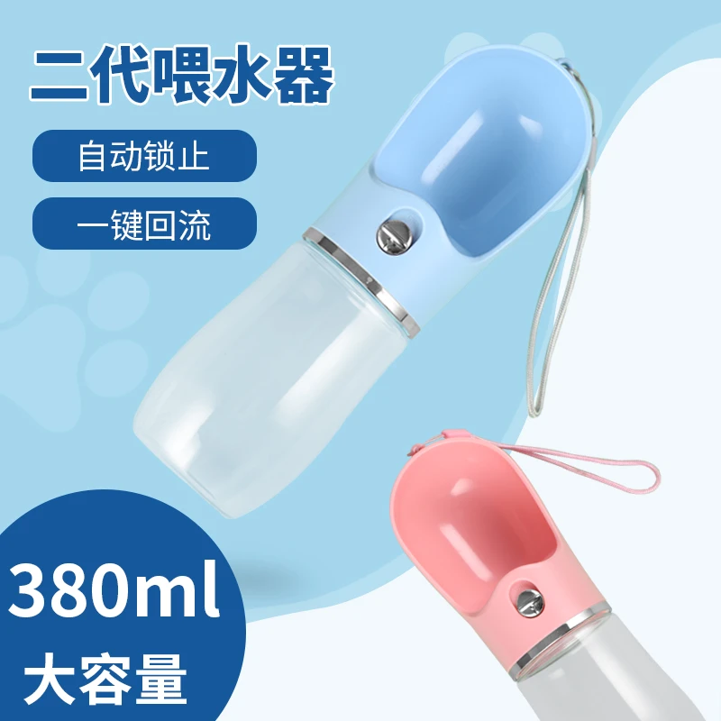 便携式狗狗水壶宠物水杯折叠狗水杯小狗水杯发声户外水杯狗