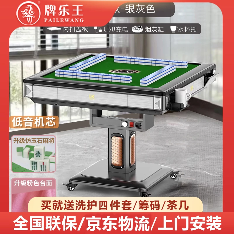 【牌乐王主播主推款】收纳多功能耐磨多用取暖洗牌静音麻将机折叠