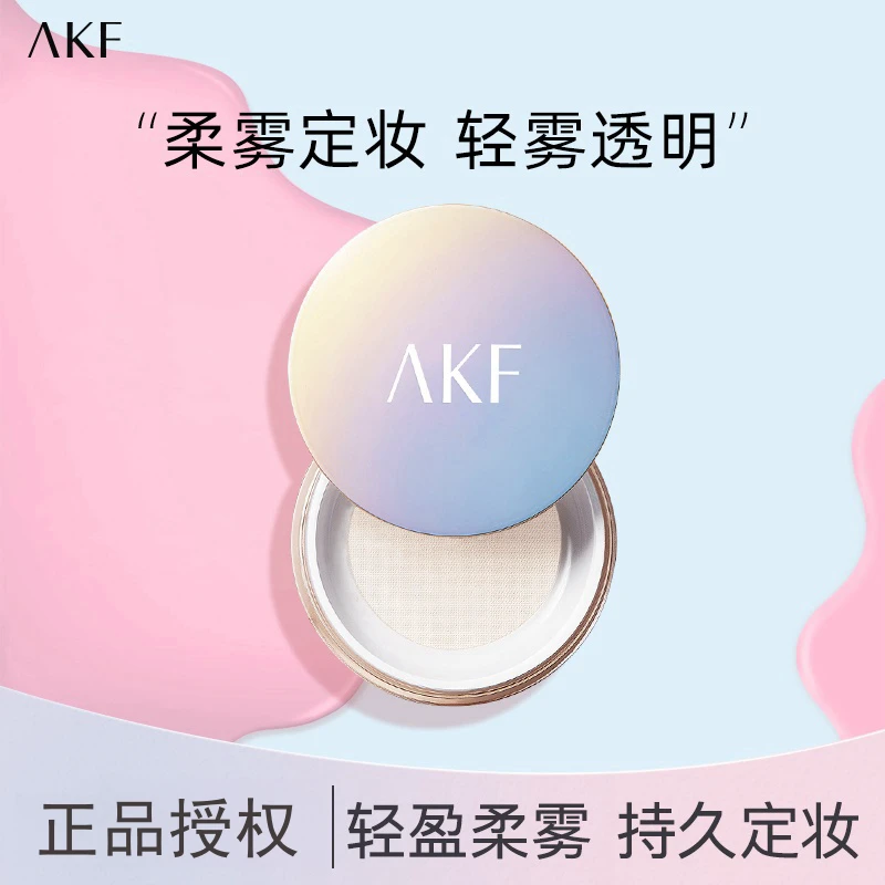 AKF散粉【升级镭射款】蜜粉定妆粉持妆妆防水防汗柔焦粉饼学生干皮
