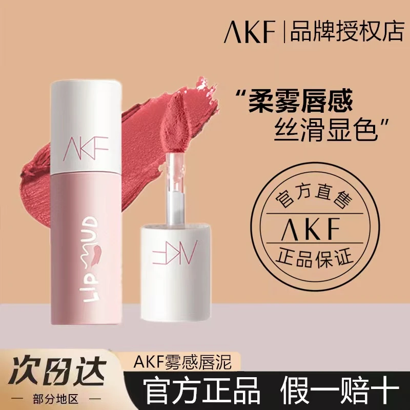 AKF唇泥唇釉显白口红女平价学生秋冬小众柔雾丝绒唇彩丝滑雾面