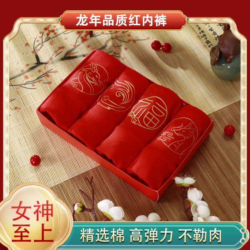 2024龙年新款红内裤女士高级感红色本命年性感个性红内裤纯棉抗菌