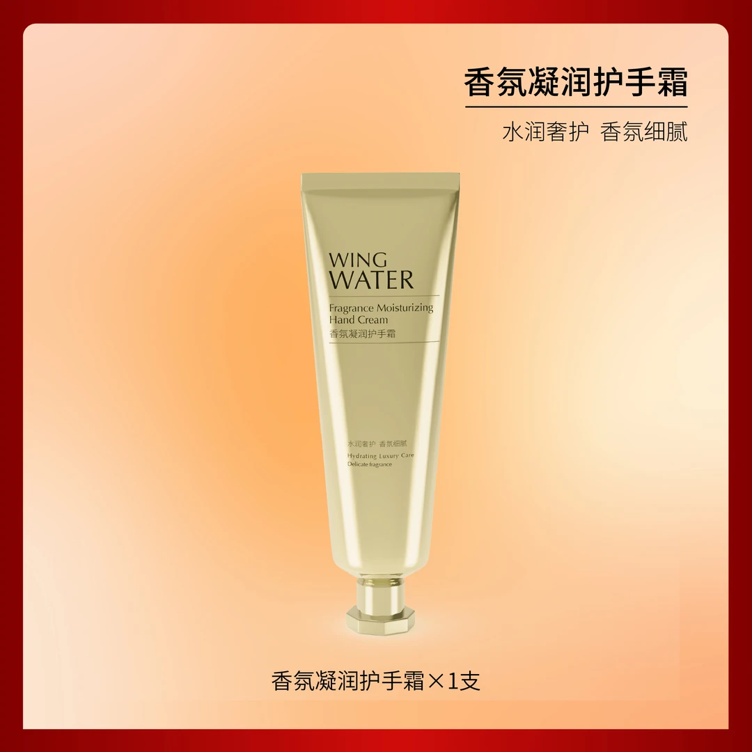 香氛凝润淡化手部干纹细纹改善手部干燥脱皮倒刺开裂护手霜