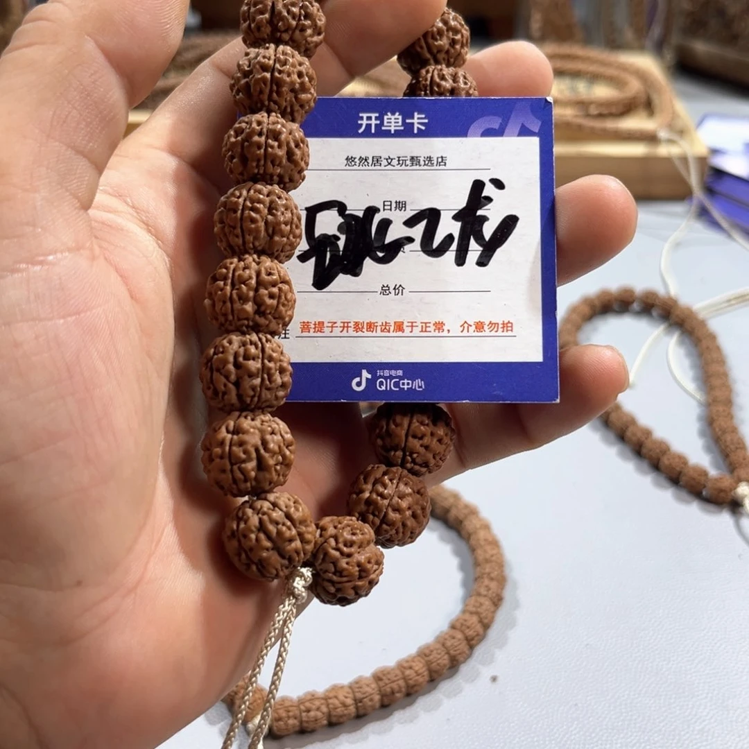 金刚菩提手串15+跳跳龙