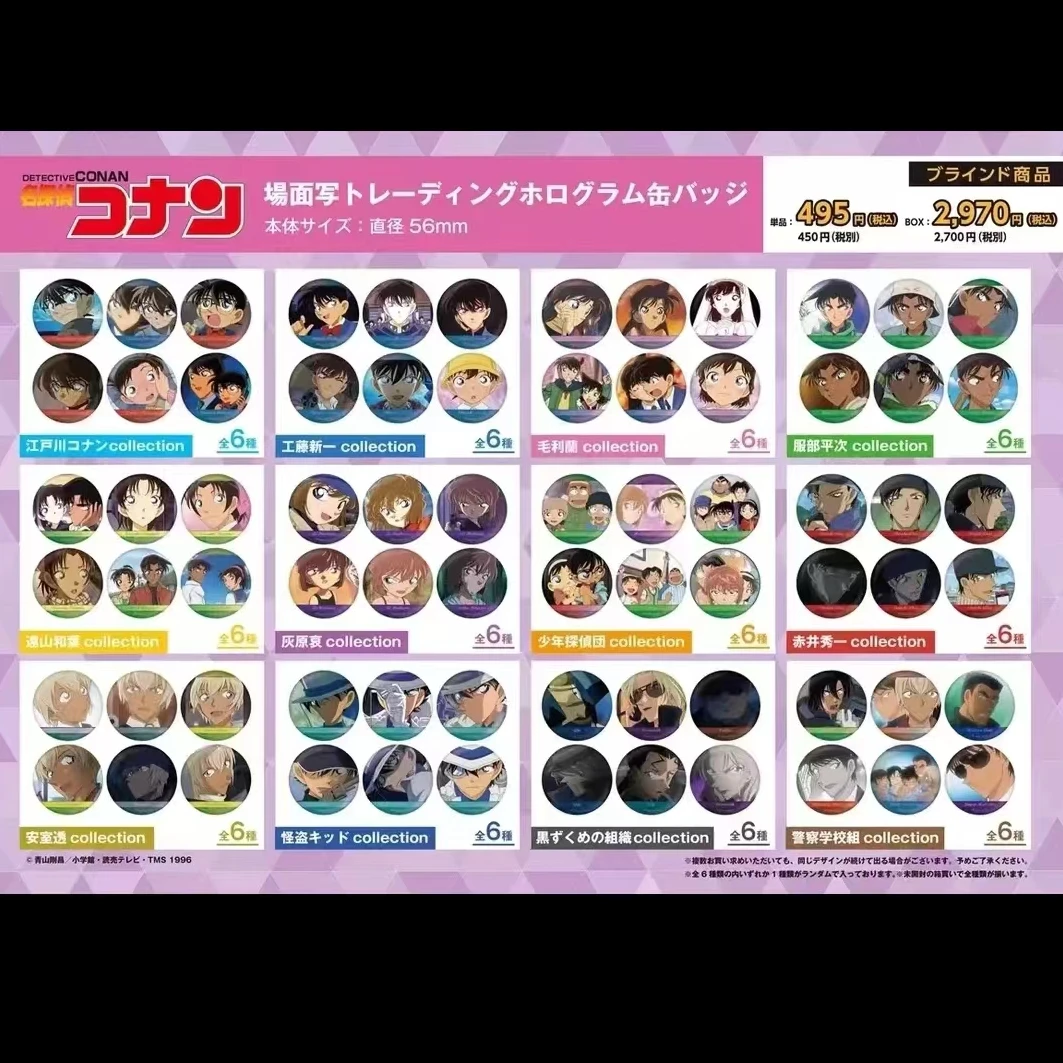 【名侦探柯南】清仓任选池，盲盒代拆