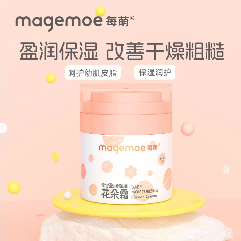 每萌花朵霜婴儿宝宝霜保湿补水儿童专用护肤品0-3岁儿童面霜