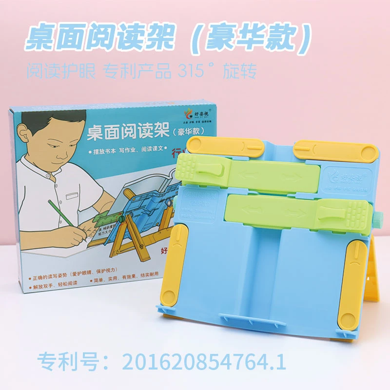 阅读架儿童看书支架阅读书架桌面看书神器