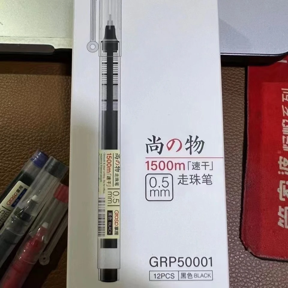 掌握速干直液式全针管黑色中性笔0.5走珠笔学生用刷题考试